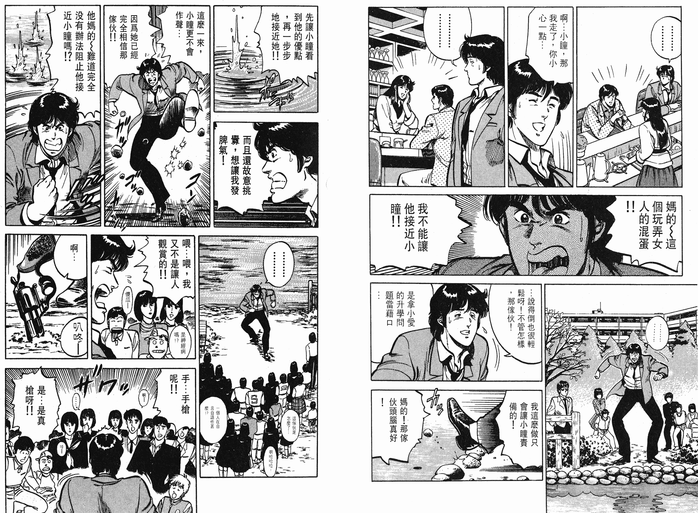 [貓之眼CAT'S.EYE][北條司][玉皇朝][C.C]Vol.1447